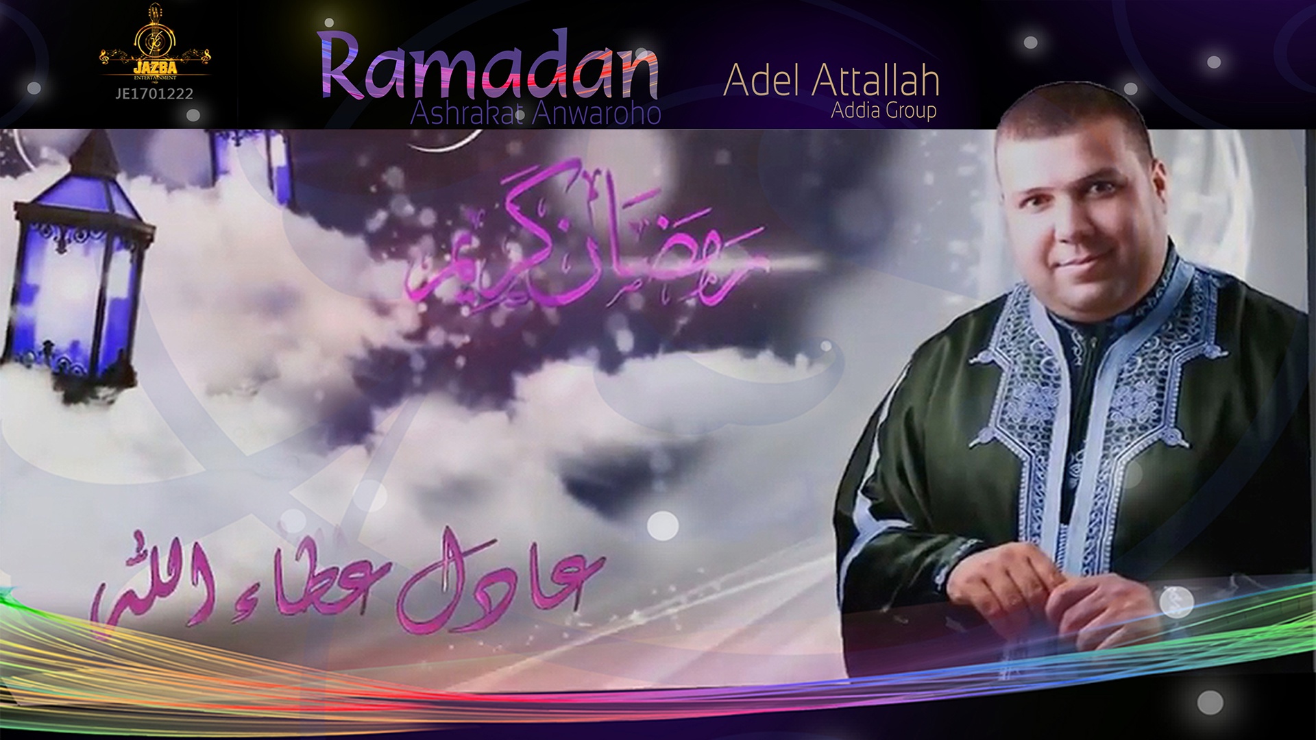 Ramadan Ashrakat Anwaroho by Adel Attallah [Addia Group
